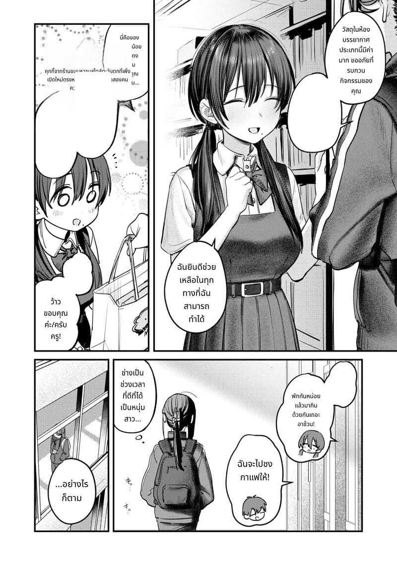 ประวัติชมรมศิลปะฮาเร็ม